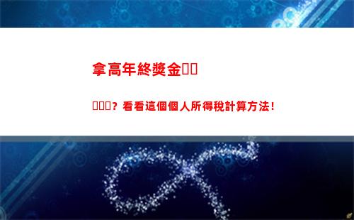 個人所得稅貧困(個人所得稅怎么填寫申報)